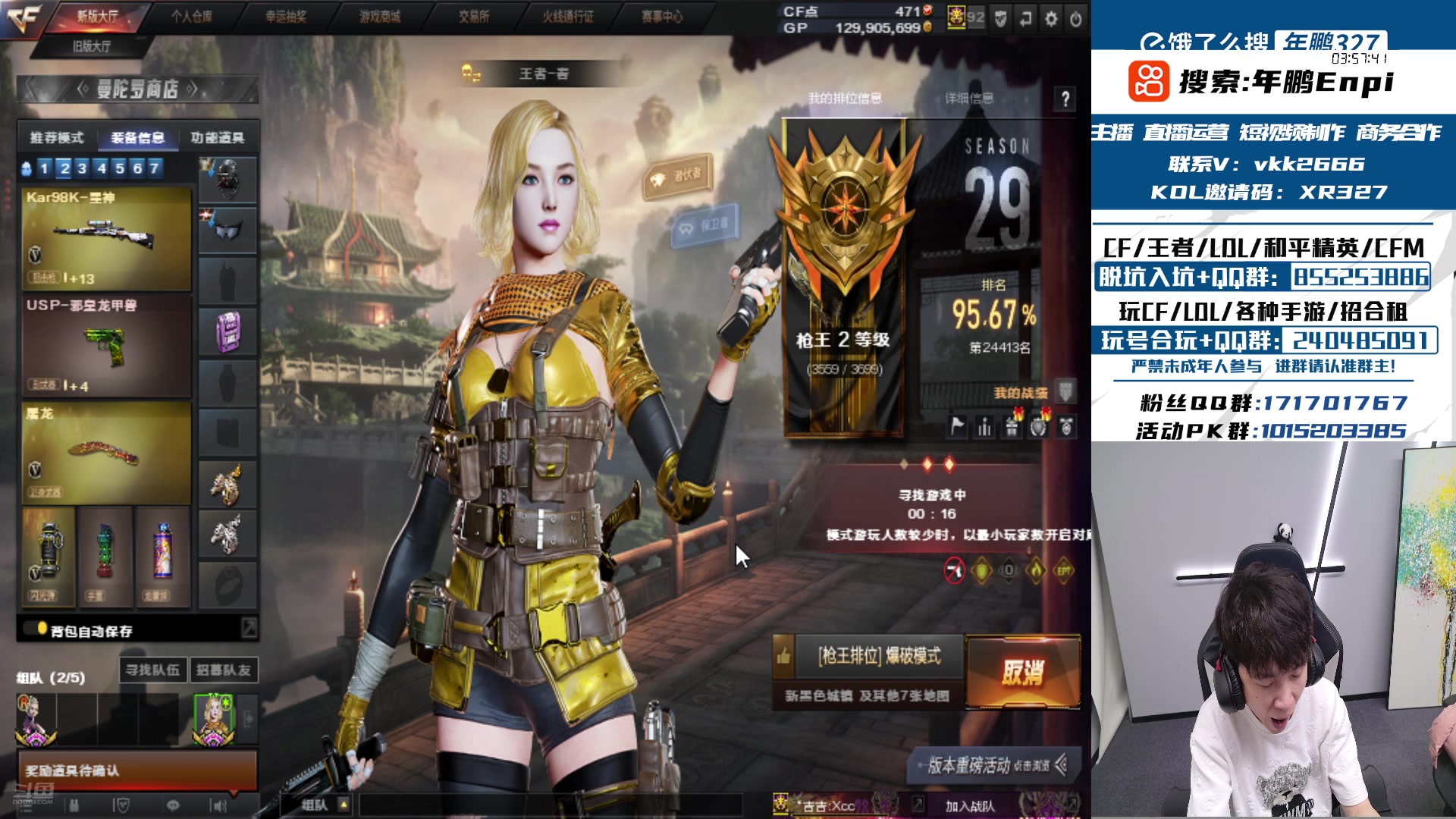 【2025-01-08 18点场】XR年鹏Enpi：新赛季咯兄弟们