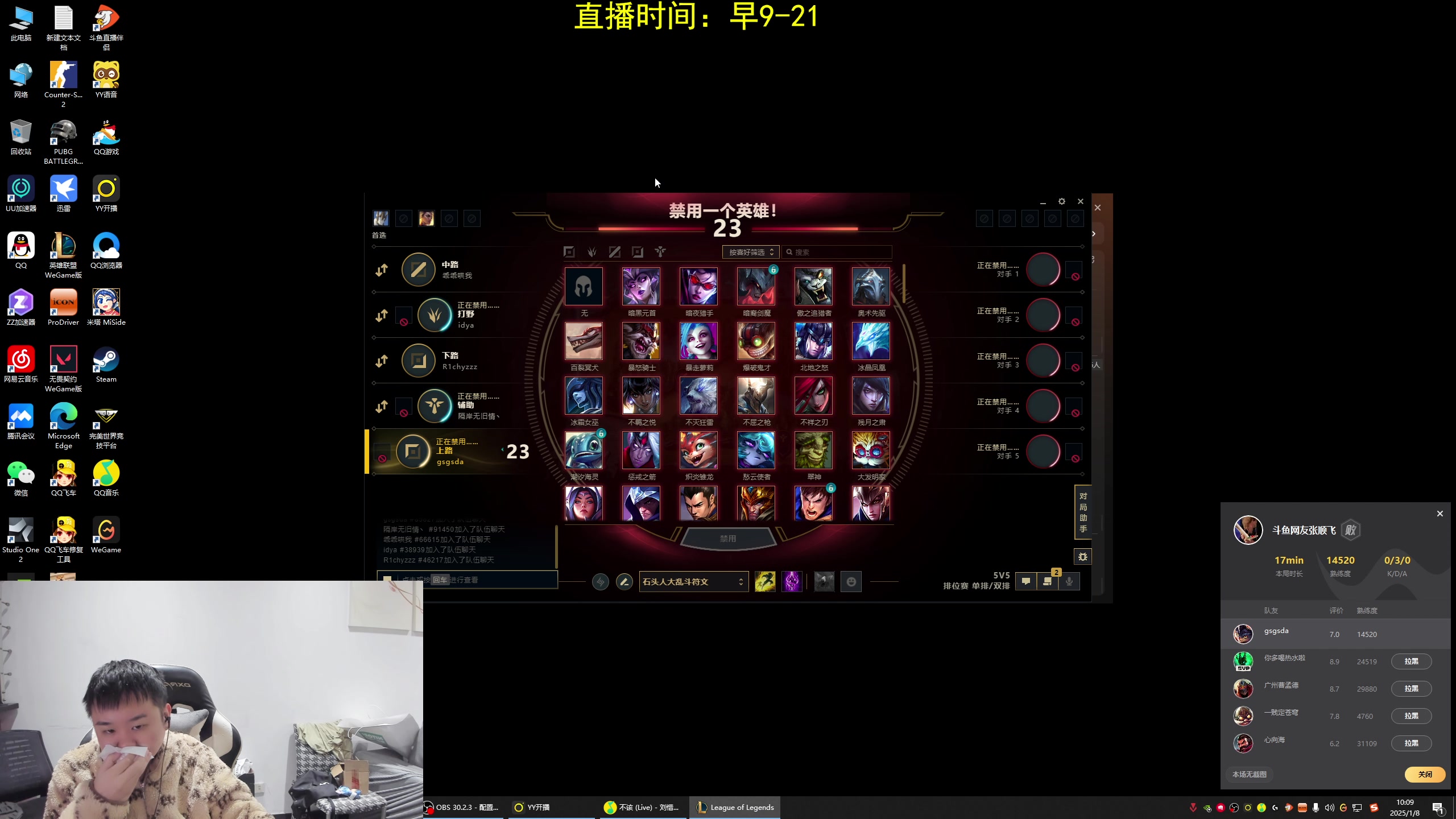 【2025-01-08 09点场】网友张顺飞：周三：祝大家身体健康。