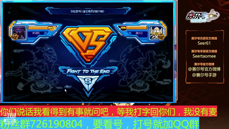 【2025-01-01 11点场】赛尔王007：赛尔号PVE和PVP