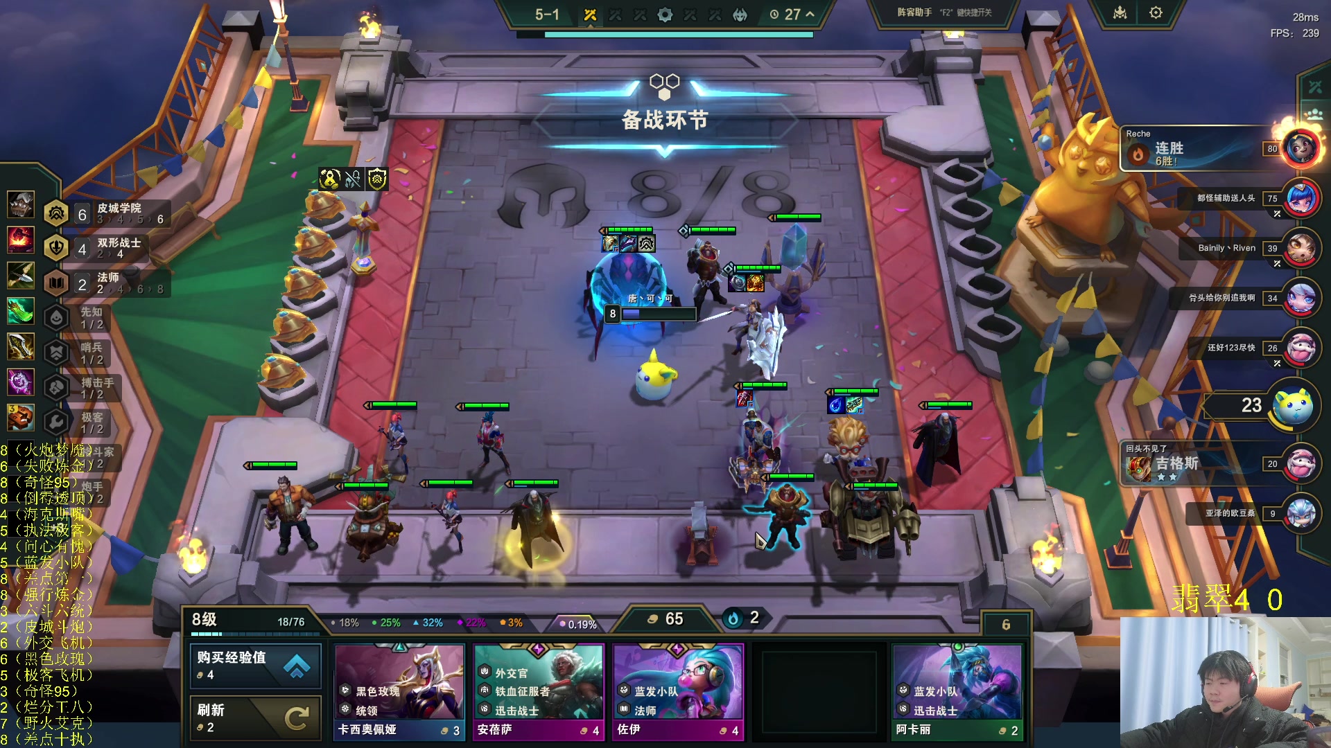 【2025-01-08 00点场】何二抛zZ：二抛：云顶翡翠冲大师~！