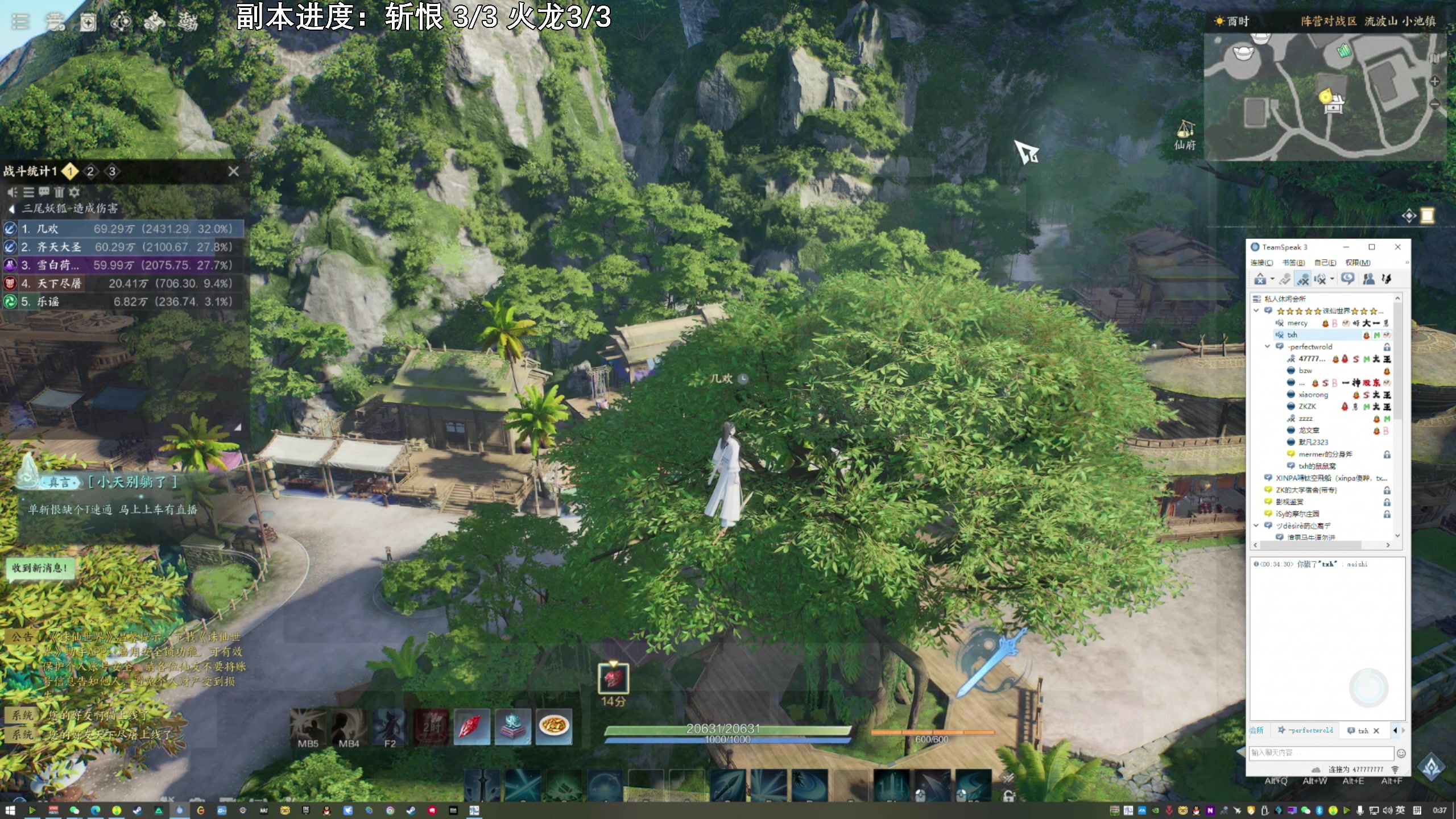 【2025-01-08 00点场】47号Gamer：达成：火眼金睛破邪冥
