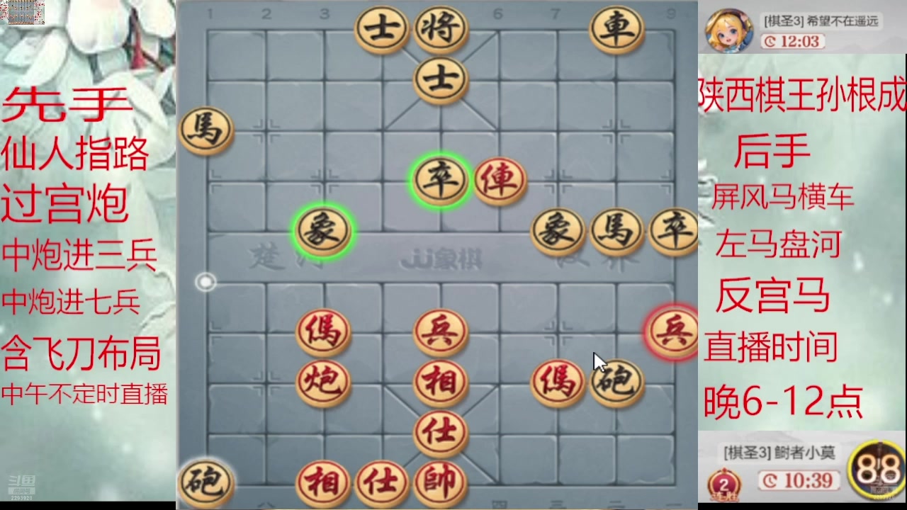 【2025-01-08 17点场】日月轮回888：巅峰布局全能大师