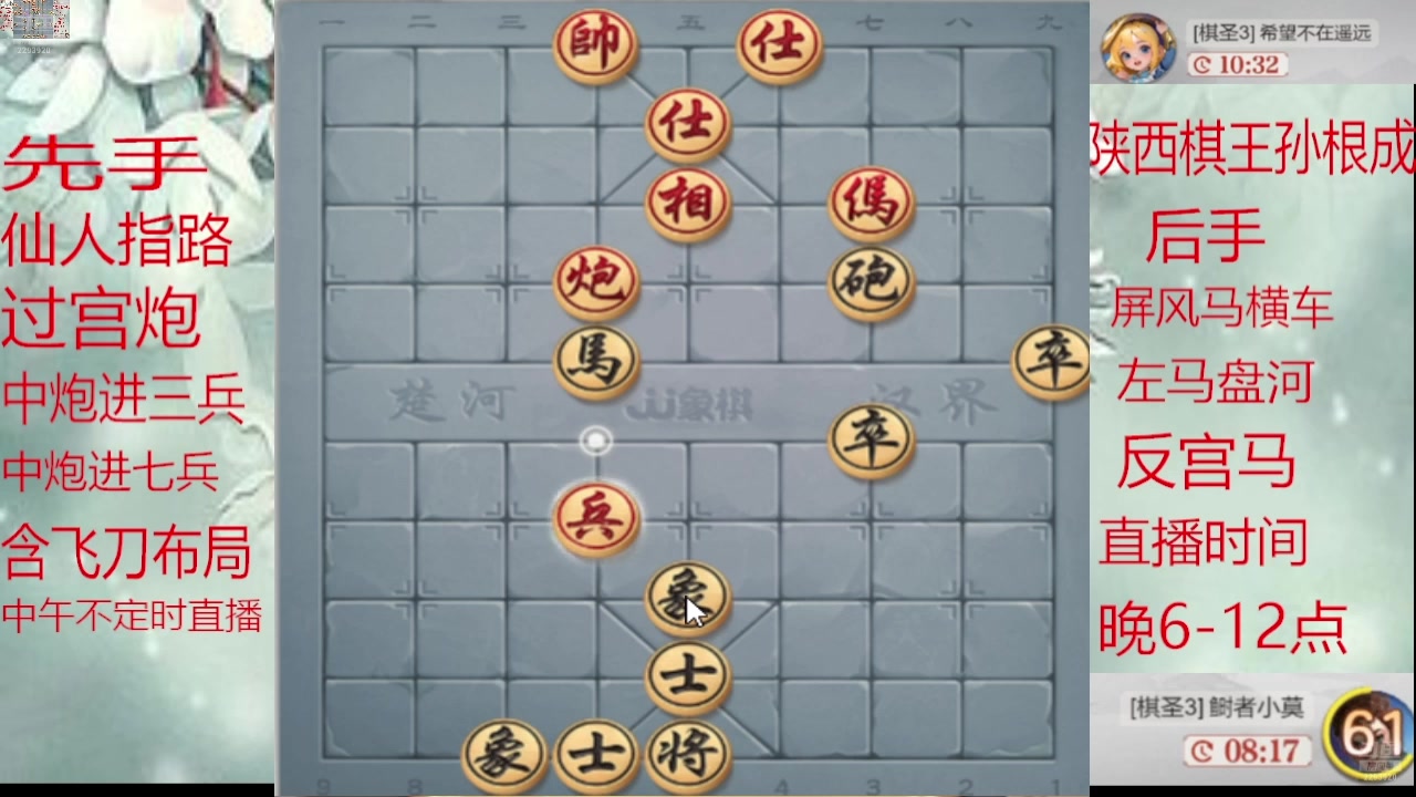 【2025-01-08 13点场】日月轮回888：巅峰布局全能大师