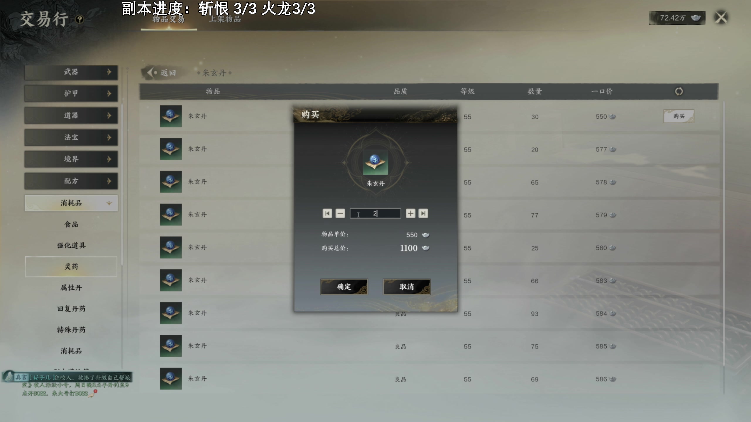 【2025-01-08 01点场】47号Gamer：达成：火眼金睛破邪冥
