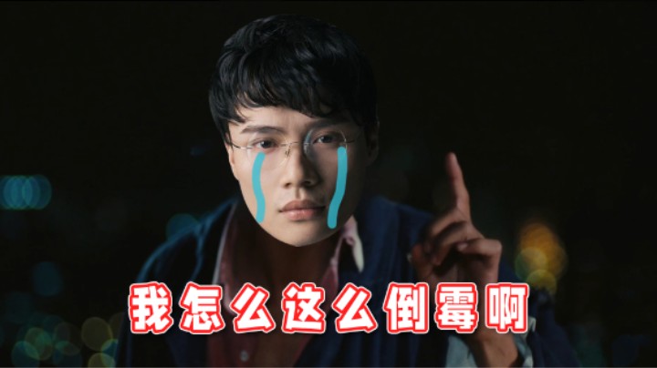 【超级小桀】同样的游戏，为什么他们的运气那么好？