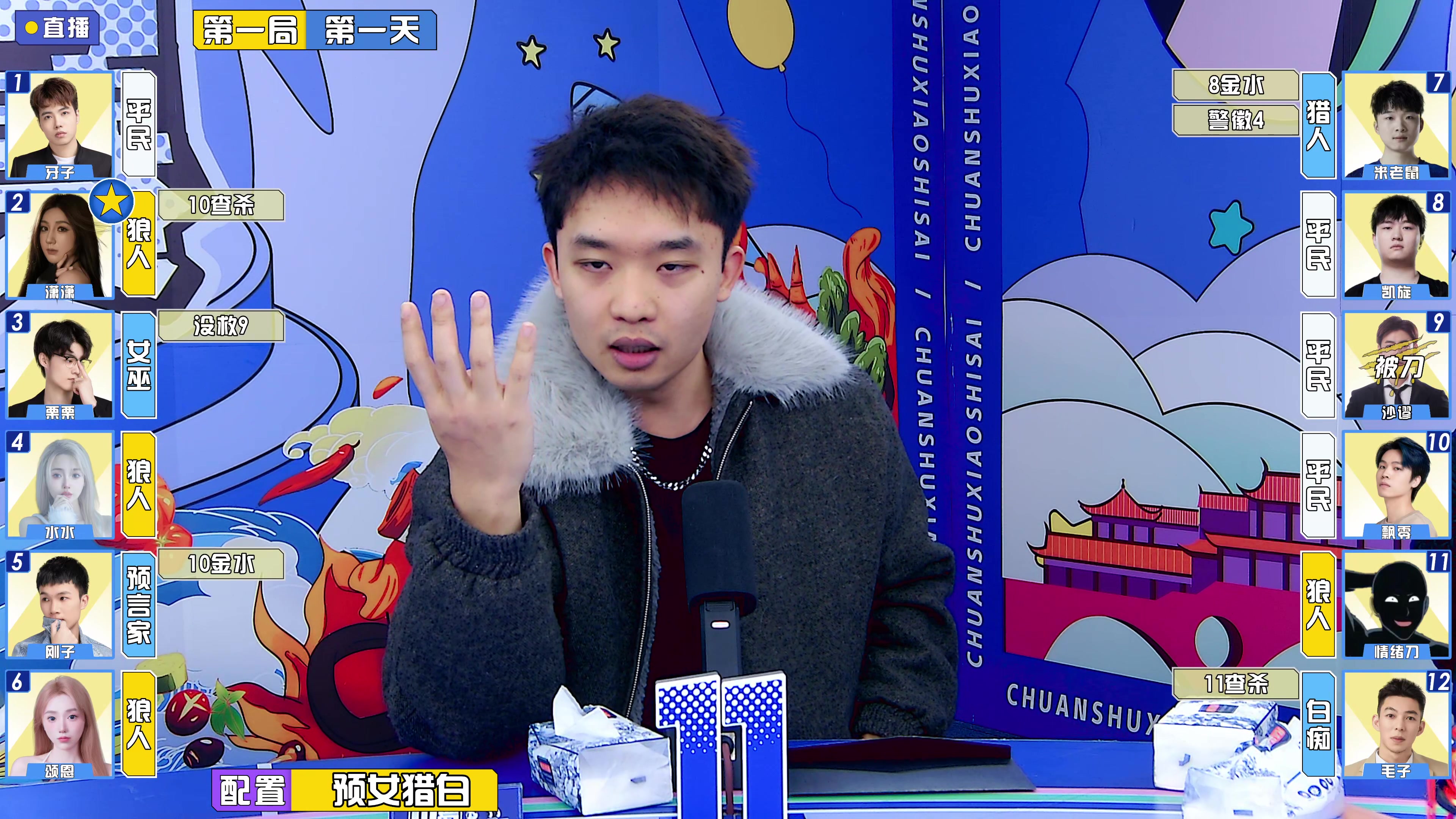 【2025-01-08 20点场】南波儿大魔王丶：团建新节目：上帝视角狼人杀！