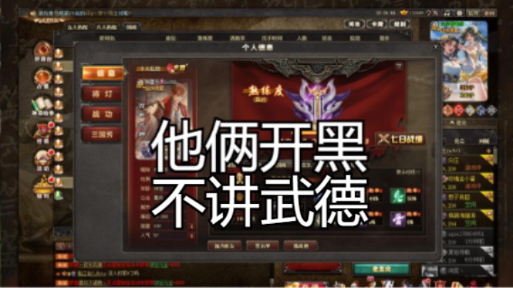 【三国杀】不讲武德