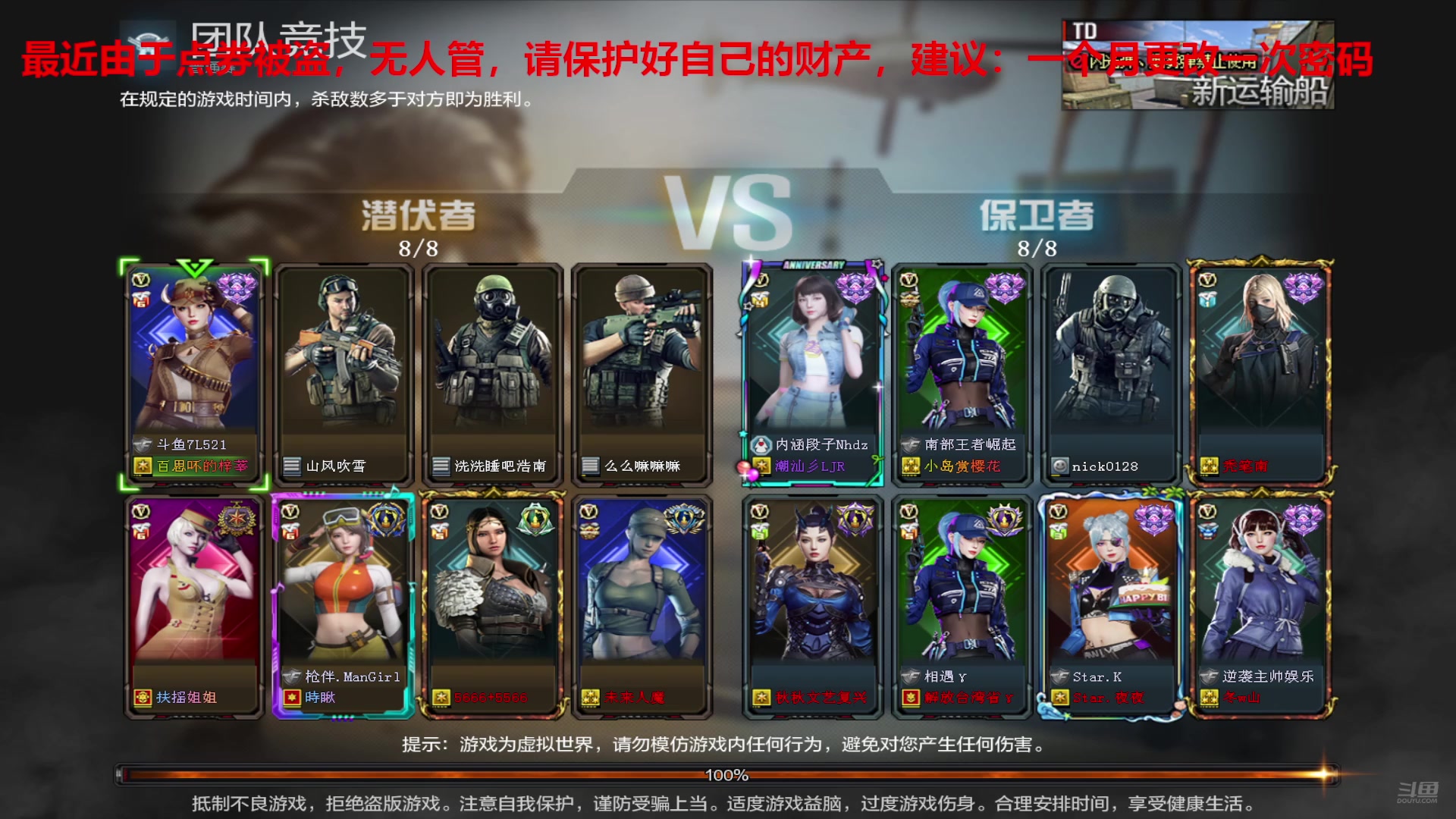 【2025-01-07 完整版】7L521：通行证来了