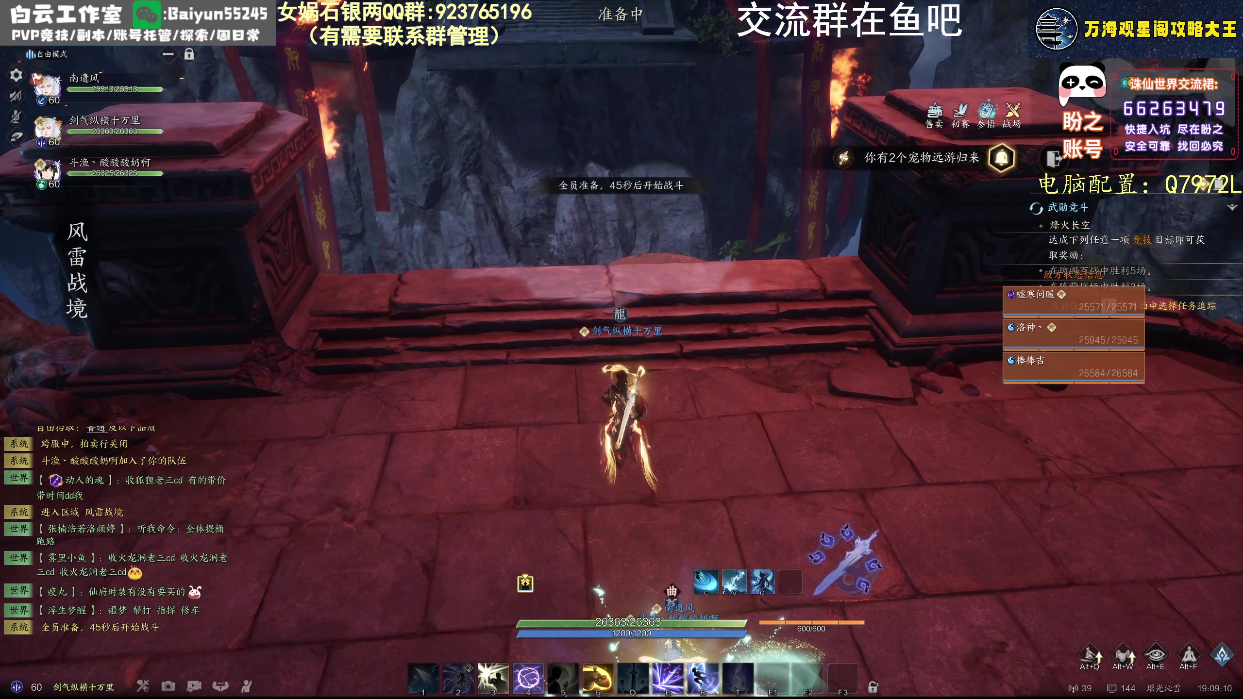 【2025-01-06 18点场】聪明机智梦：风华绝代雷青PVP
