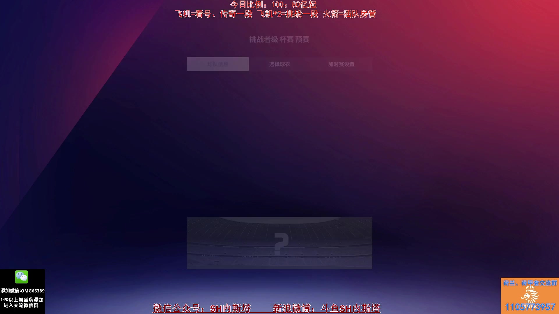 【2025-01-09 18点场】SH内斯塔：内斯塔~等新活动~开卡、看号~