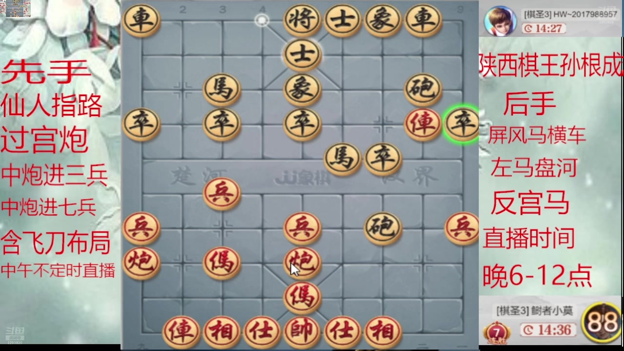 【2025-01-09 11点场】日月轮回888：巅峰布局全能大师