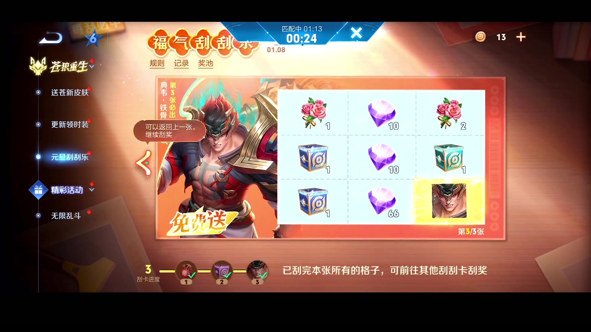 【2025-01-08 22点场】自小语：冲国1狗子啊啊啊