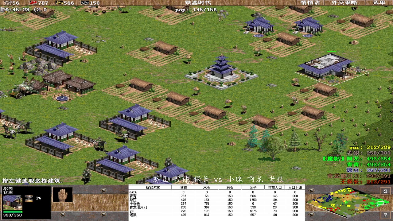 憨豆 刀神 保长3 vs 1小瑰 啊龙 老狼