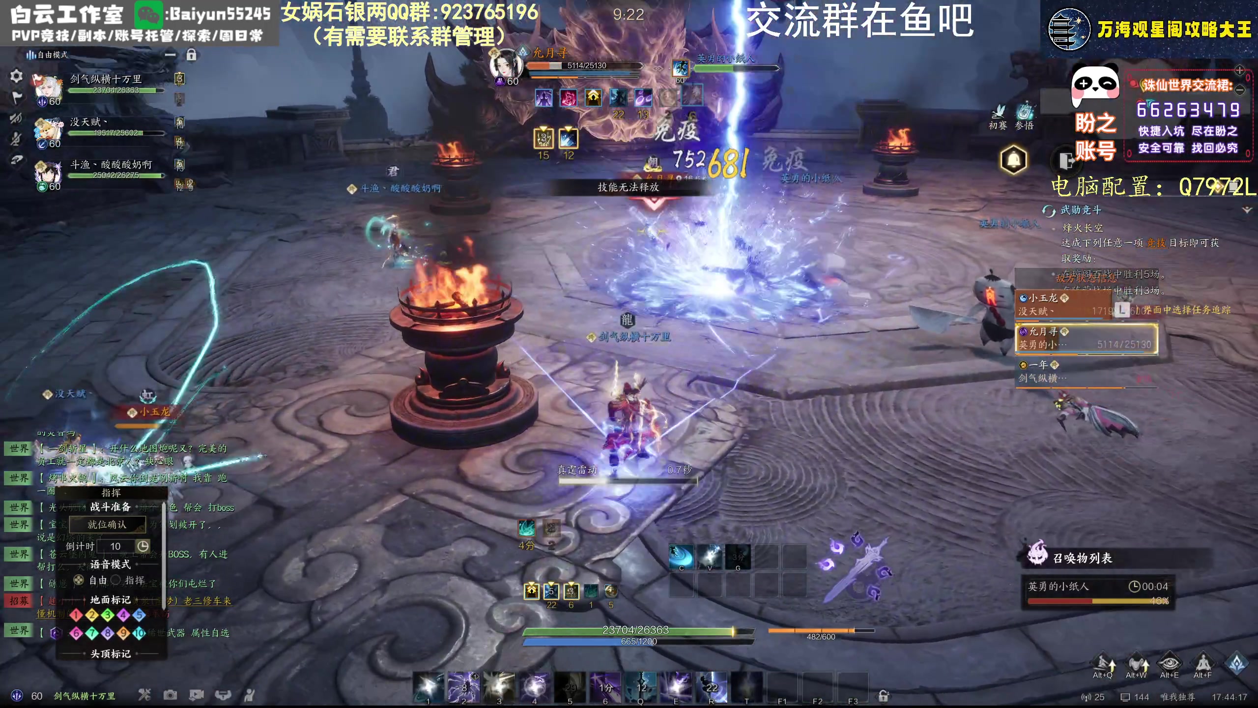 【2025-01-06 17点场】聪明机智梦：风华绝代雷青PVP