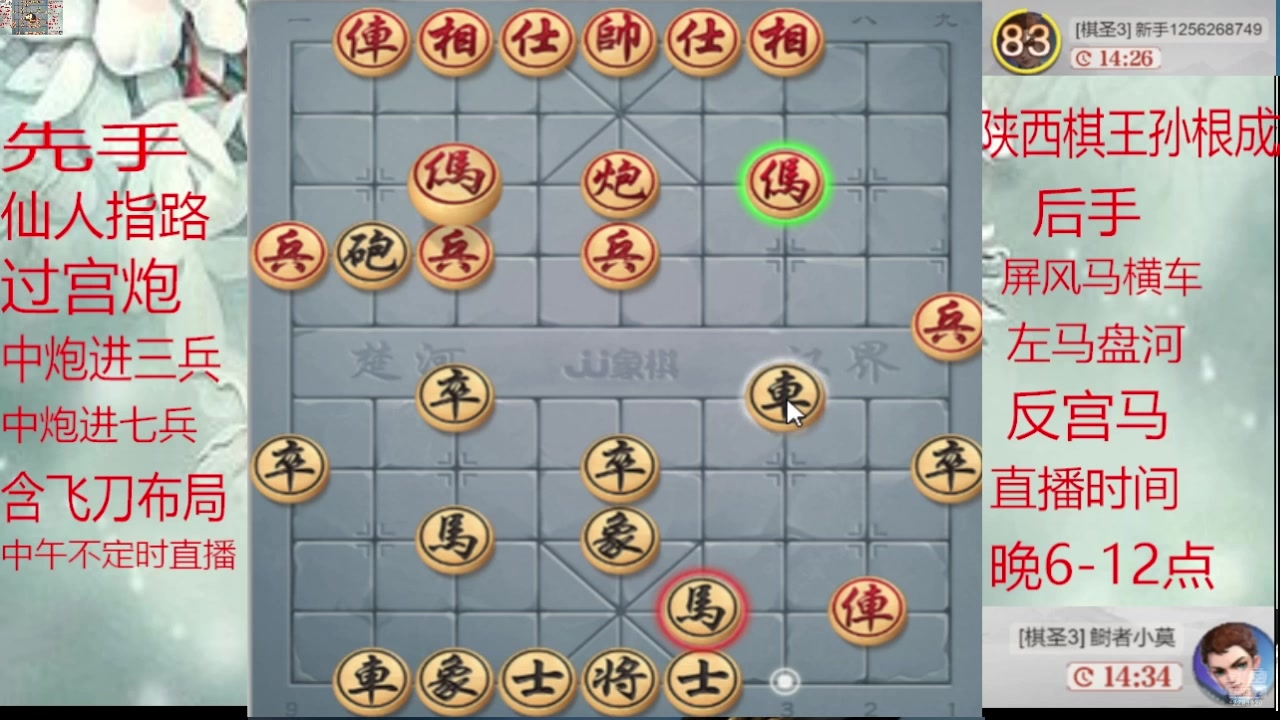 【2025-01-09 11点场】日月轮回888：巅峰布局全能大师