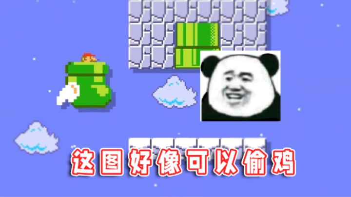 【超级小桀】嘘！我发现一条偷鸡的线路！