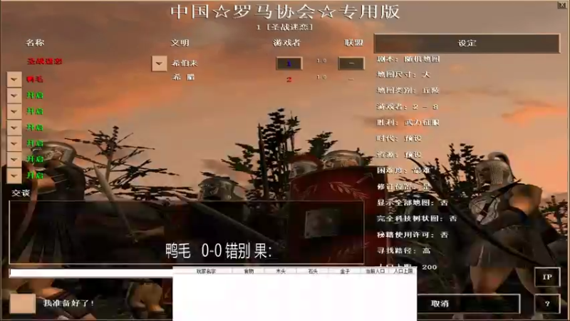 鸭毛   0-3 错别