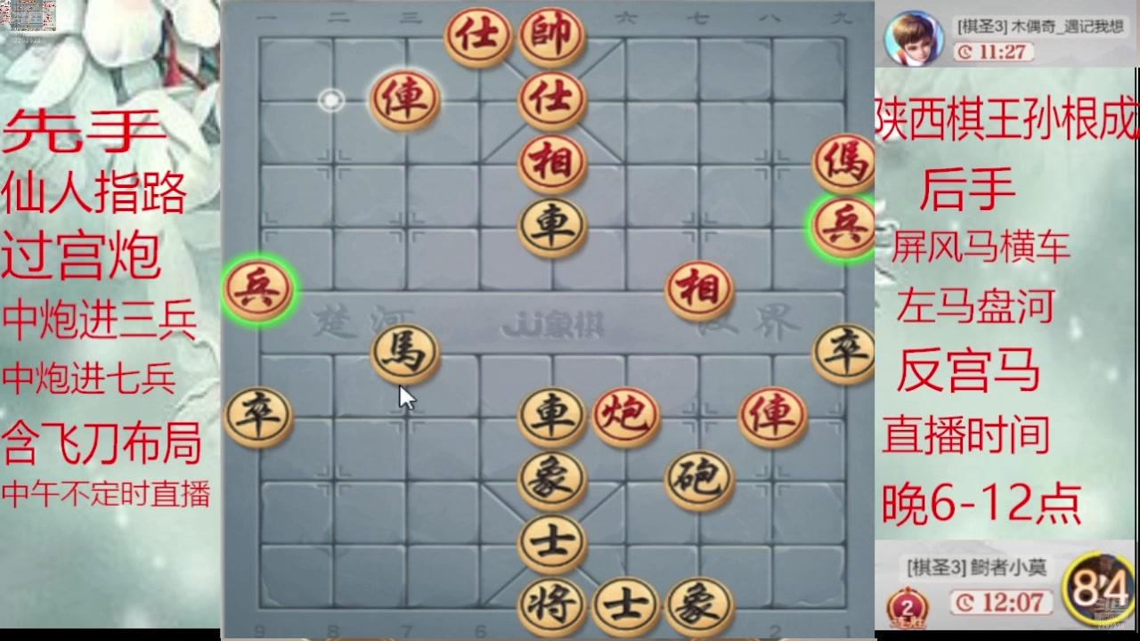【2025-01-09 05点场】日月轮回888：巅峰布局全能大师