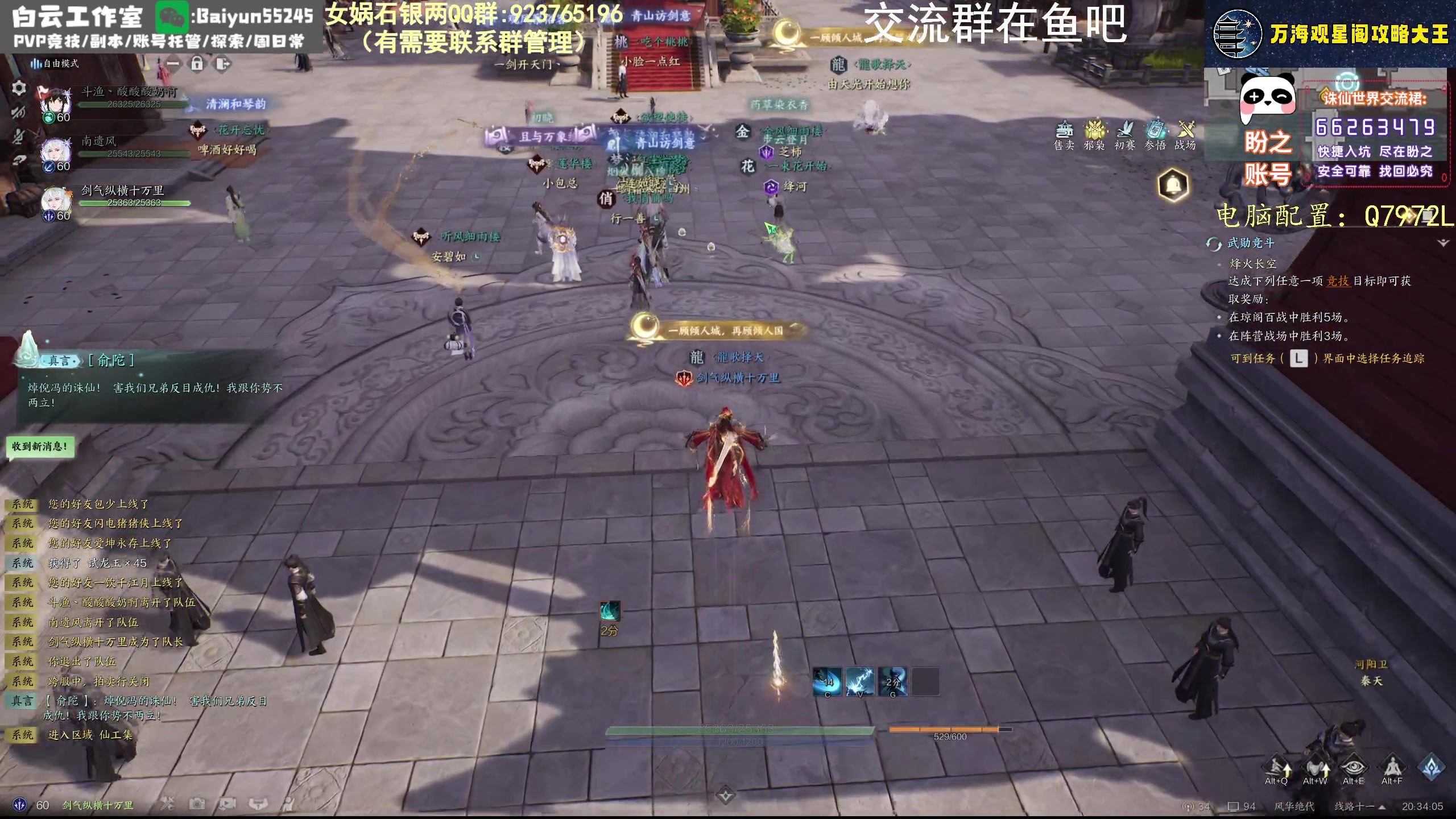 【2025-01-06 20点场】聪明机智梦：风华绝代雷青PVP