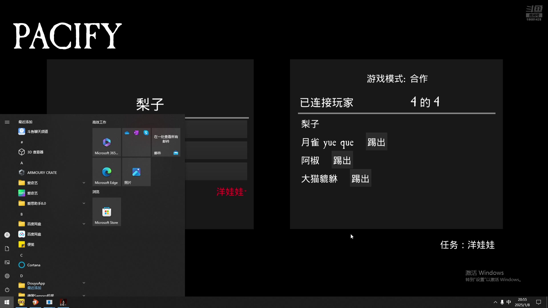 【2025-1-8 20点场】梨子cr11:梨子：安抚