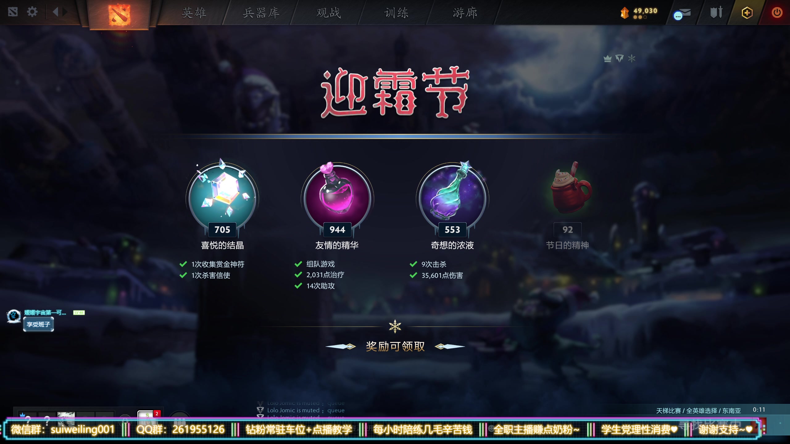 【2025-01-09 14点场】顾非池：跟顾非池学DOTA指定行