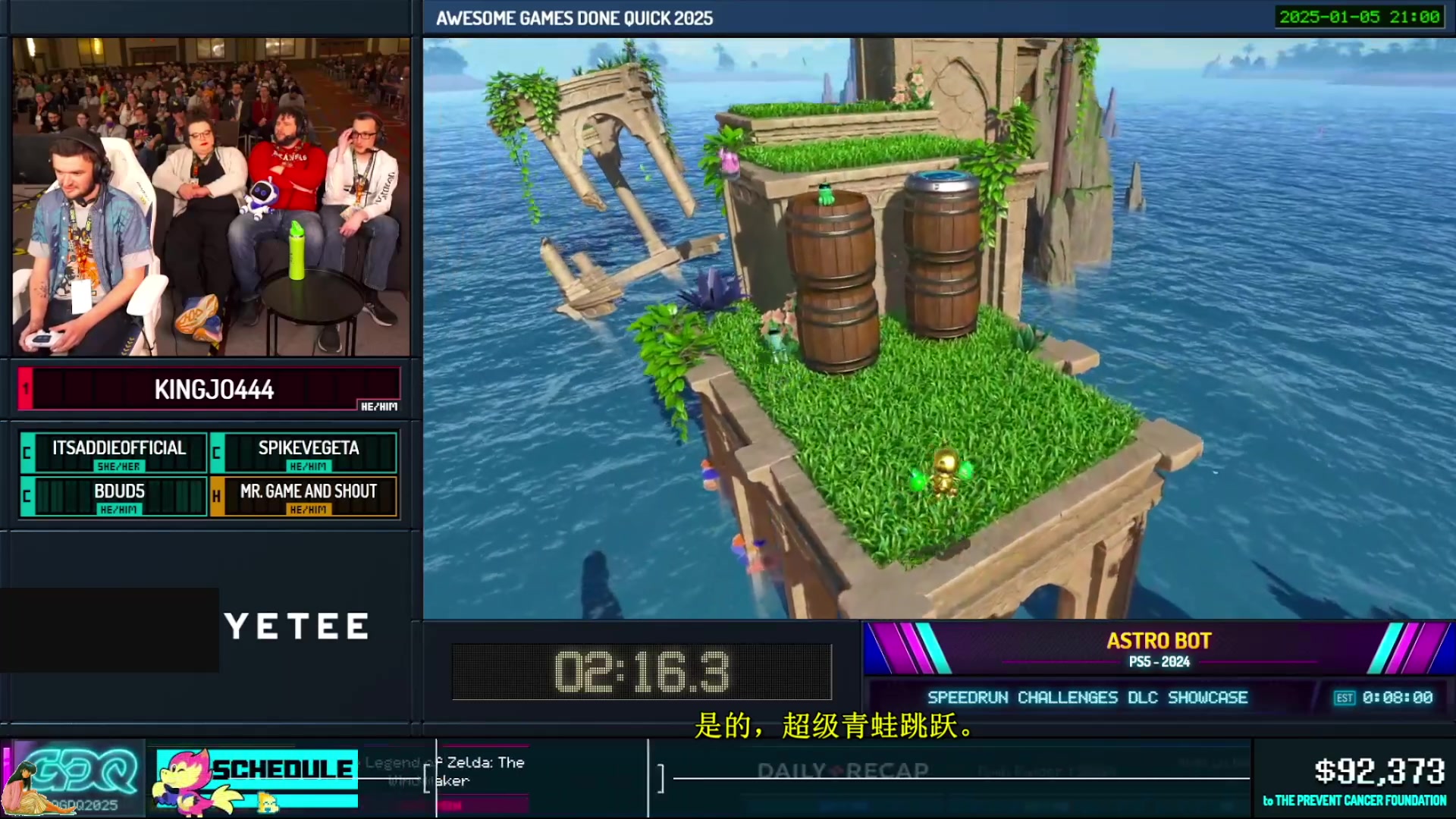 【2025-01-08 03点场】清风明月2014：AGDQ2025 Day.1