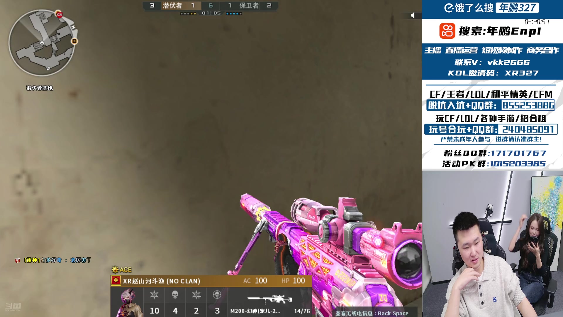 【2025-01-08 23点场】XR年鹏Enpi：新赛季咯兄弟们