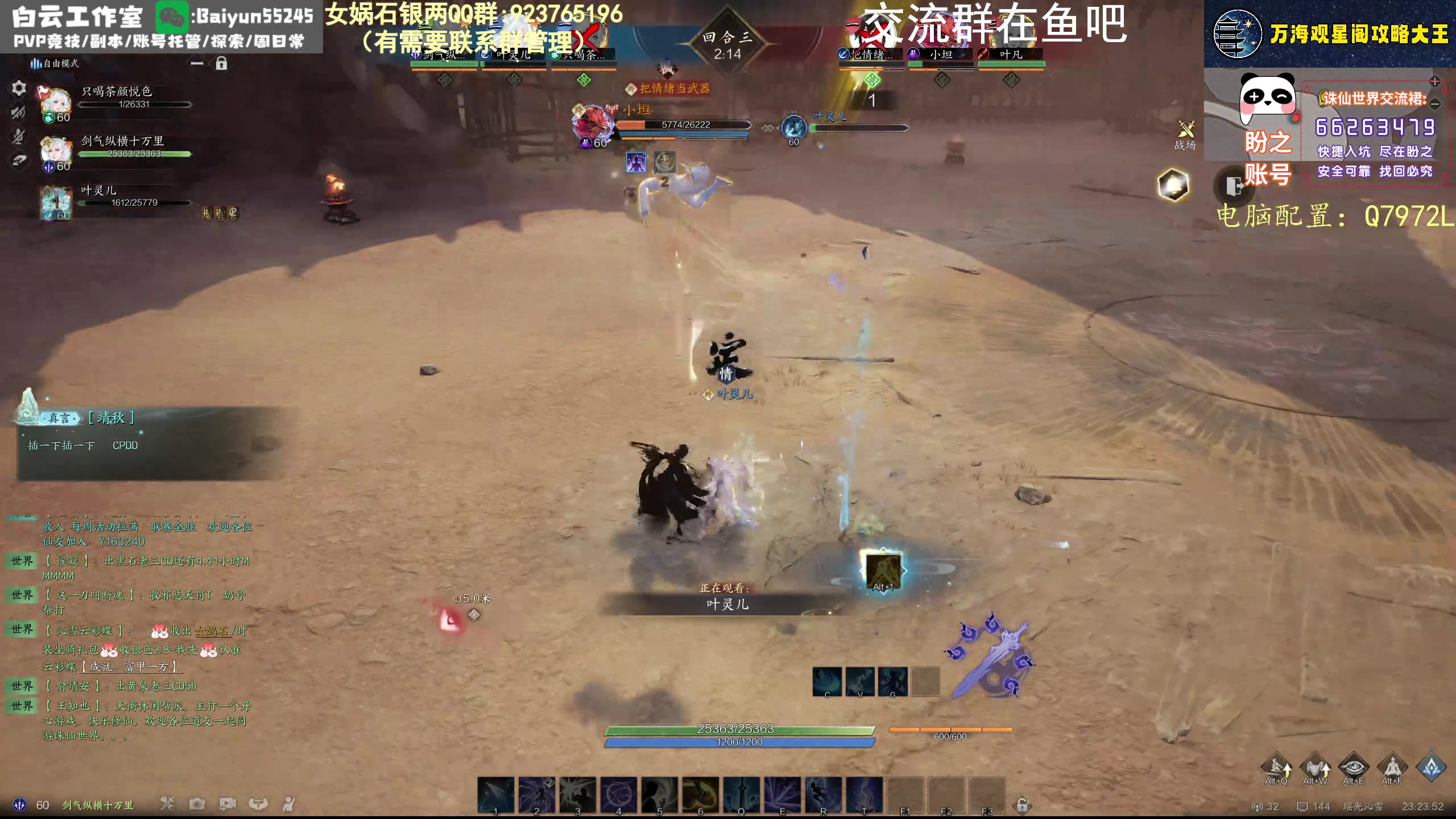 【2025-01-06 22点场】聪明机智梦：风华绝代雷青PVP
