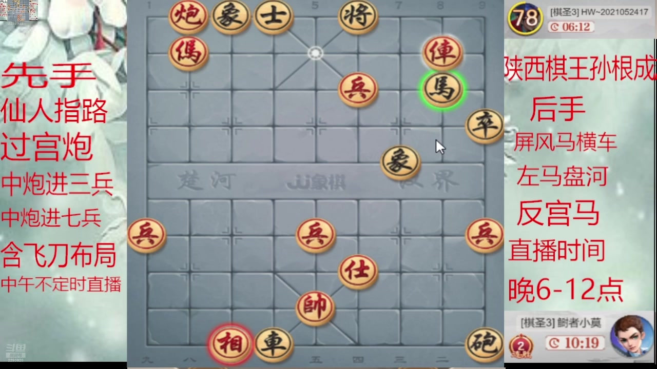【2025-01-09 07点场】日月轮回888：巅峰布局全能大师