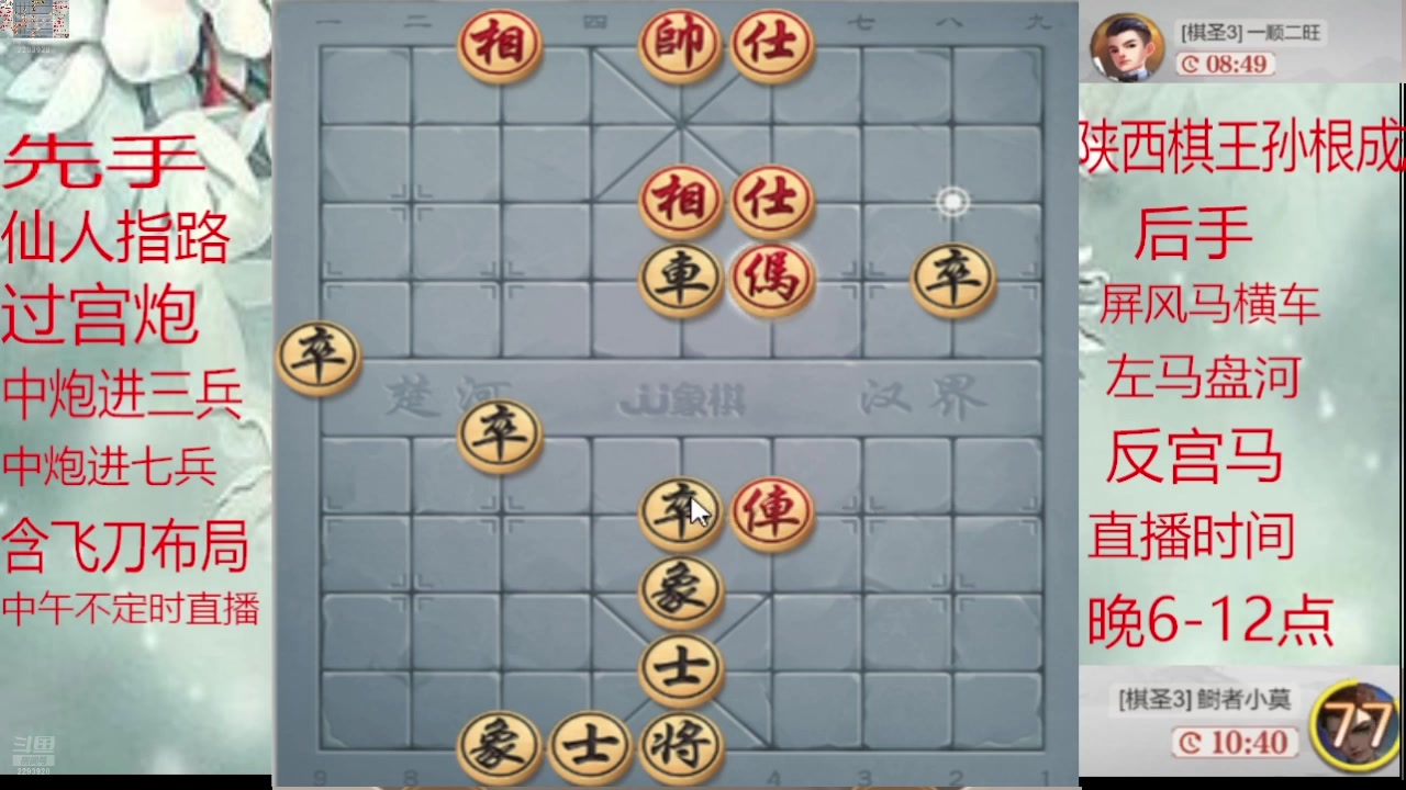 【2025-01-09 09点场】日月轮回888：巅峰布局全能大师