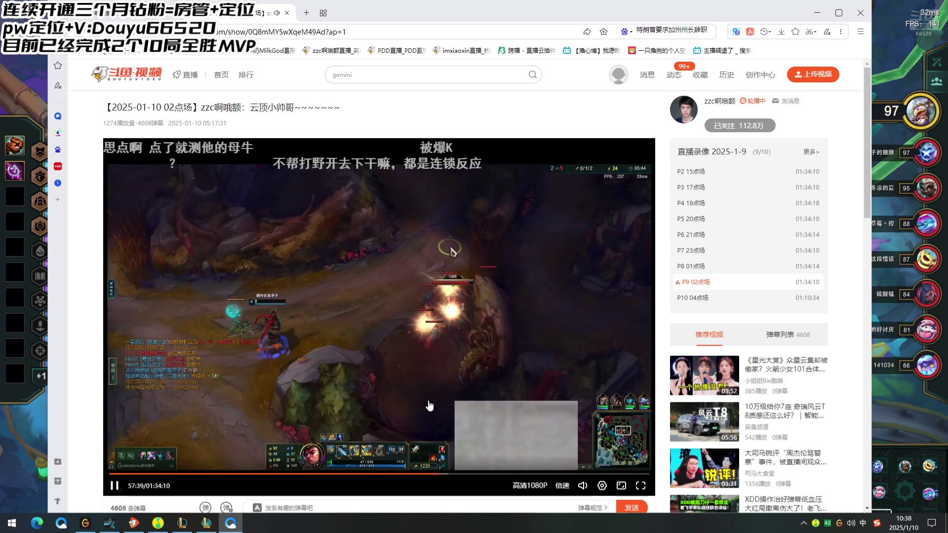 【2025-01-10 09点场】牛奶MilkGod：新赛季定位开始啦！