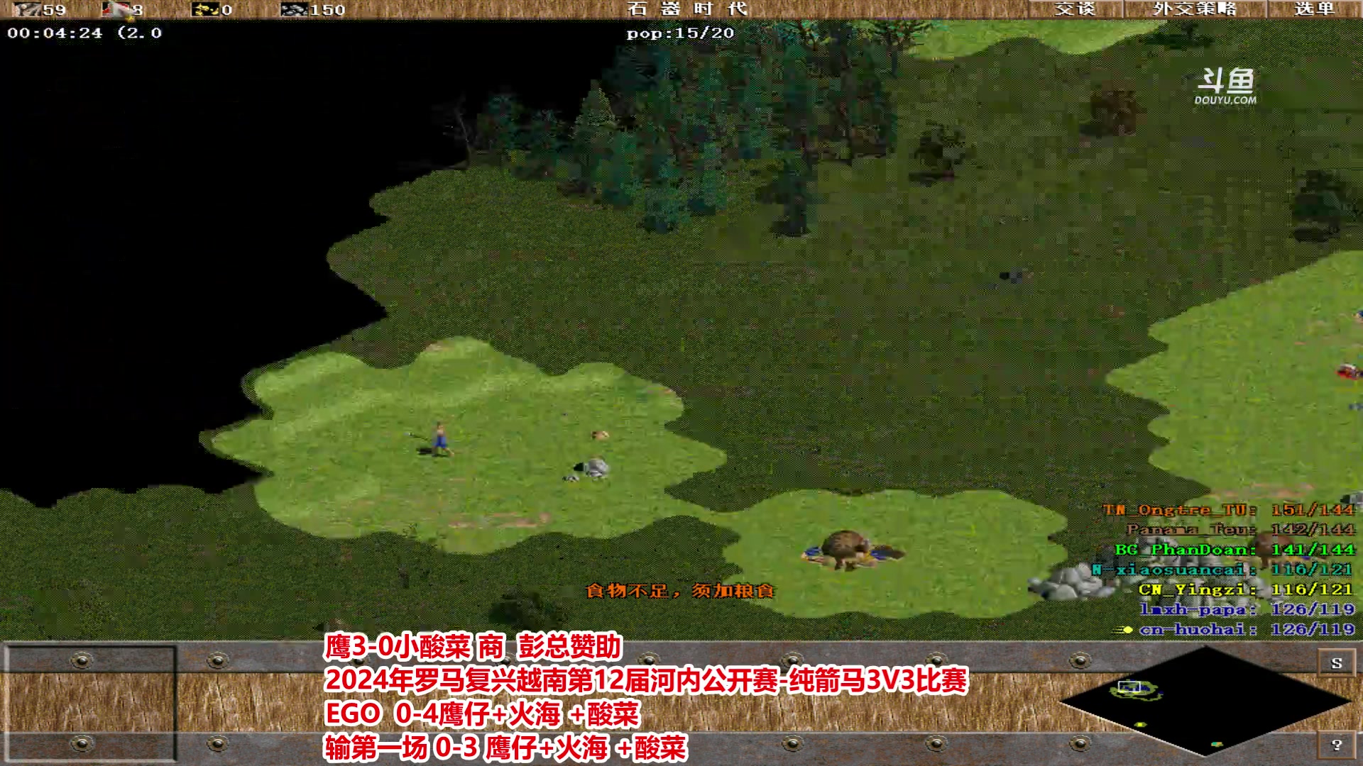 【2025-01-08 23点场】罗马协会：罗马协会直播