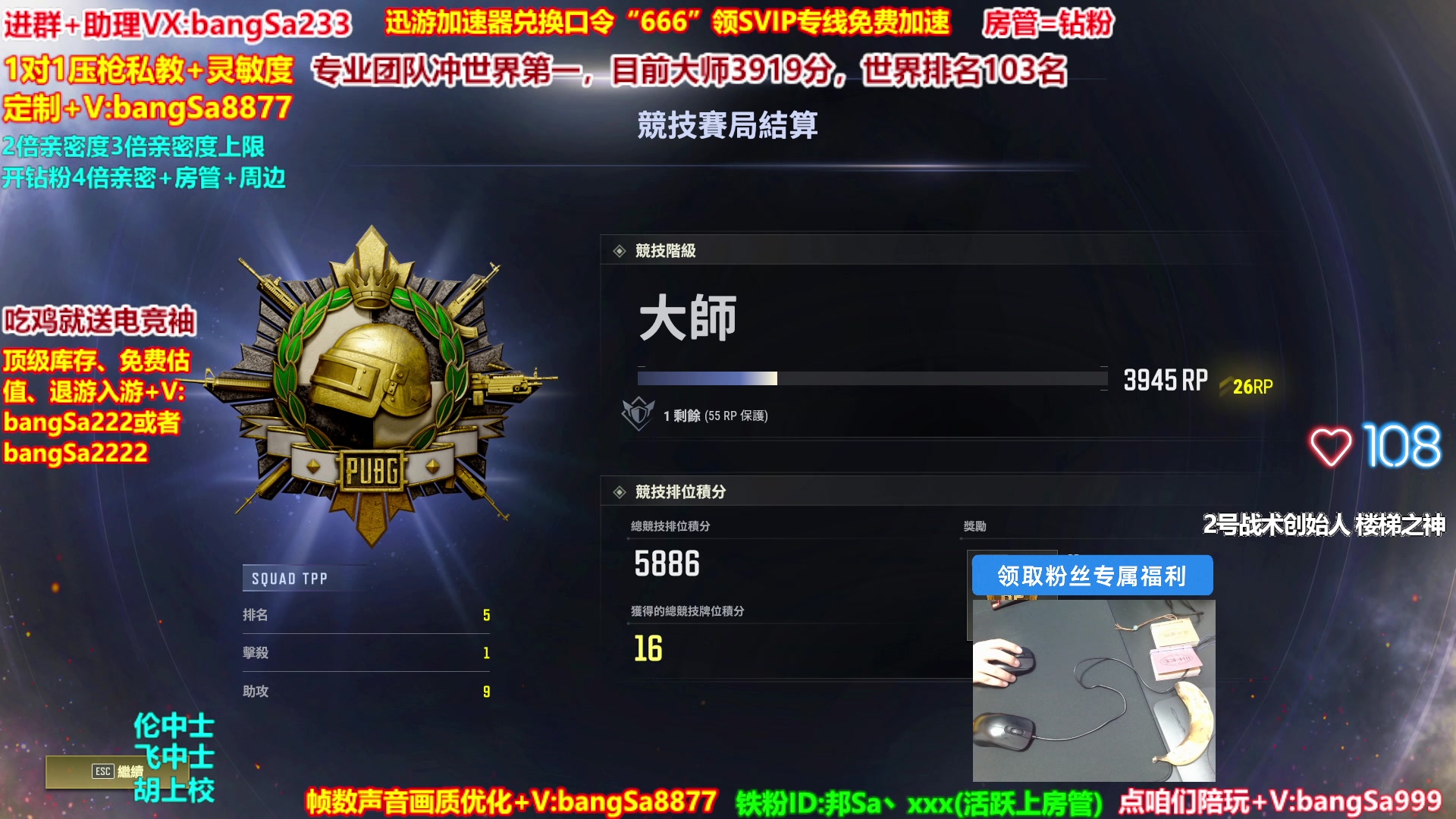 【2025-01-10 16点场】邦Sa：【冲亚服第一】单排冲分顶级教学！细节！