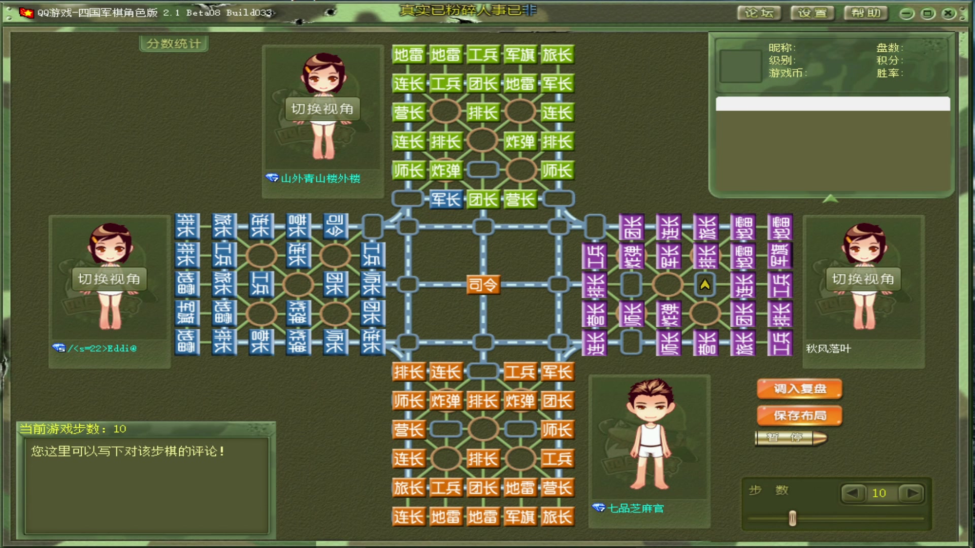 【2025-01-10 17点场】恶蚊子：热血军棋！！！