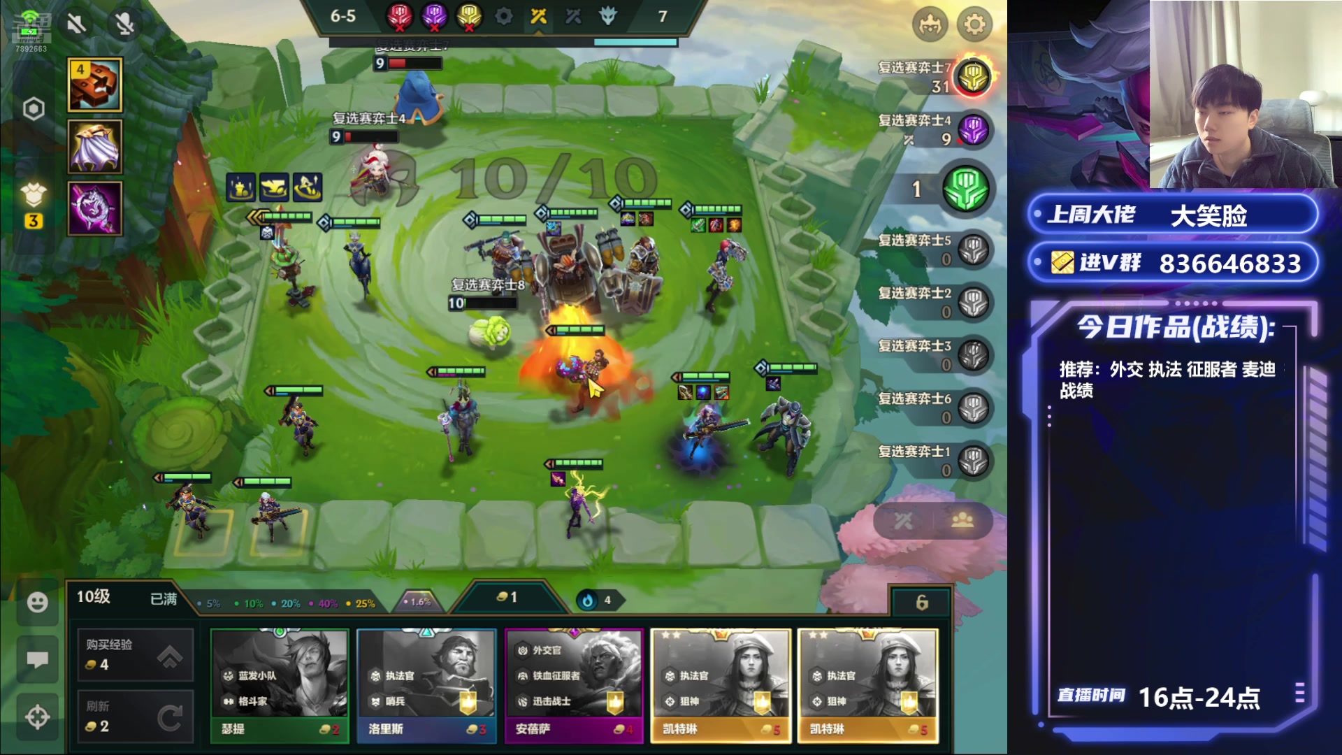 【2025-01-10 16点场】死亡轰炸DD：冲第一备战巅峰赛