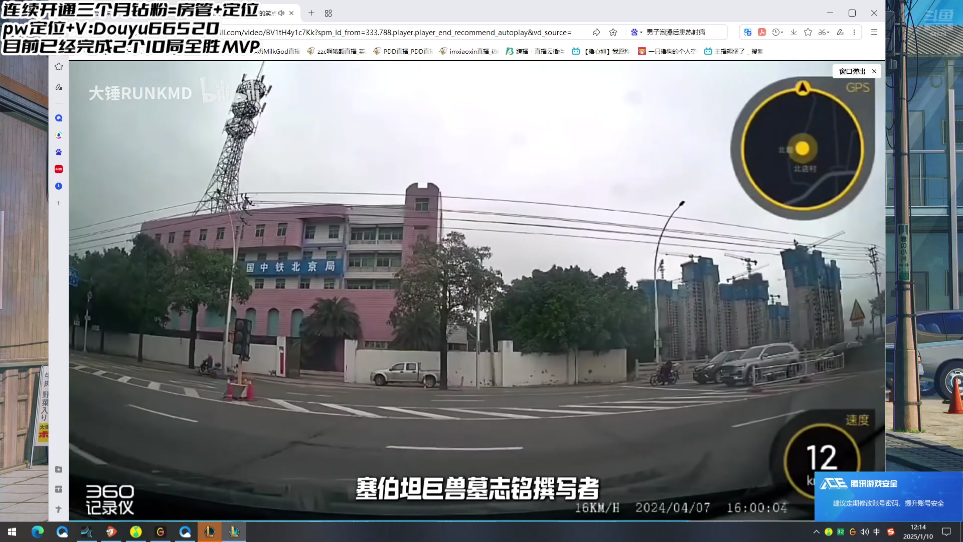 【2025-01-10 11点场】牛奶MilkGod：新赛季定位开始啦！