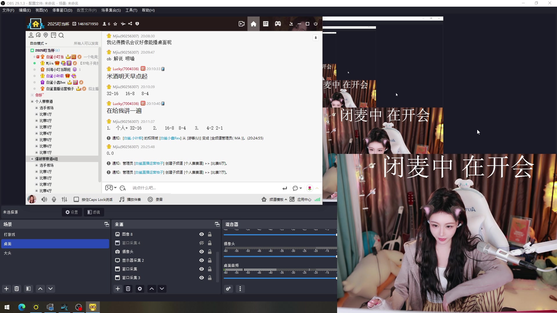 【2025-01-09 20点场】白鲨小叮当：开个会 明天叮当杯赛开始了