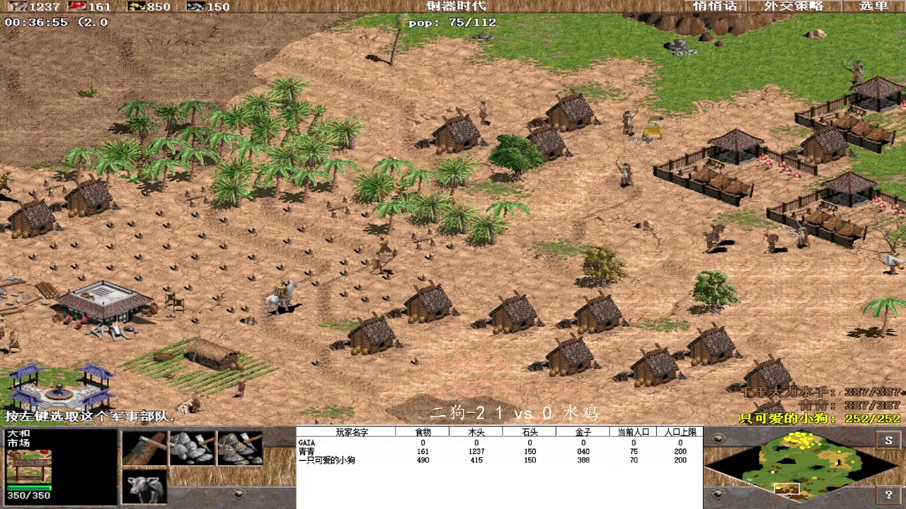 二狗-2 3vs 2水鸡