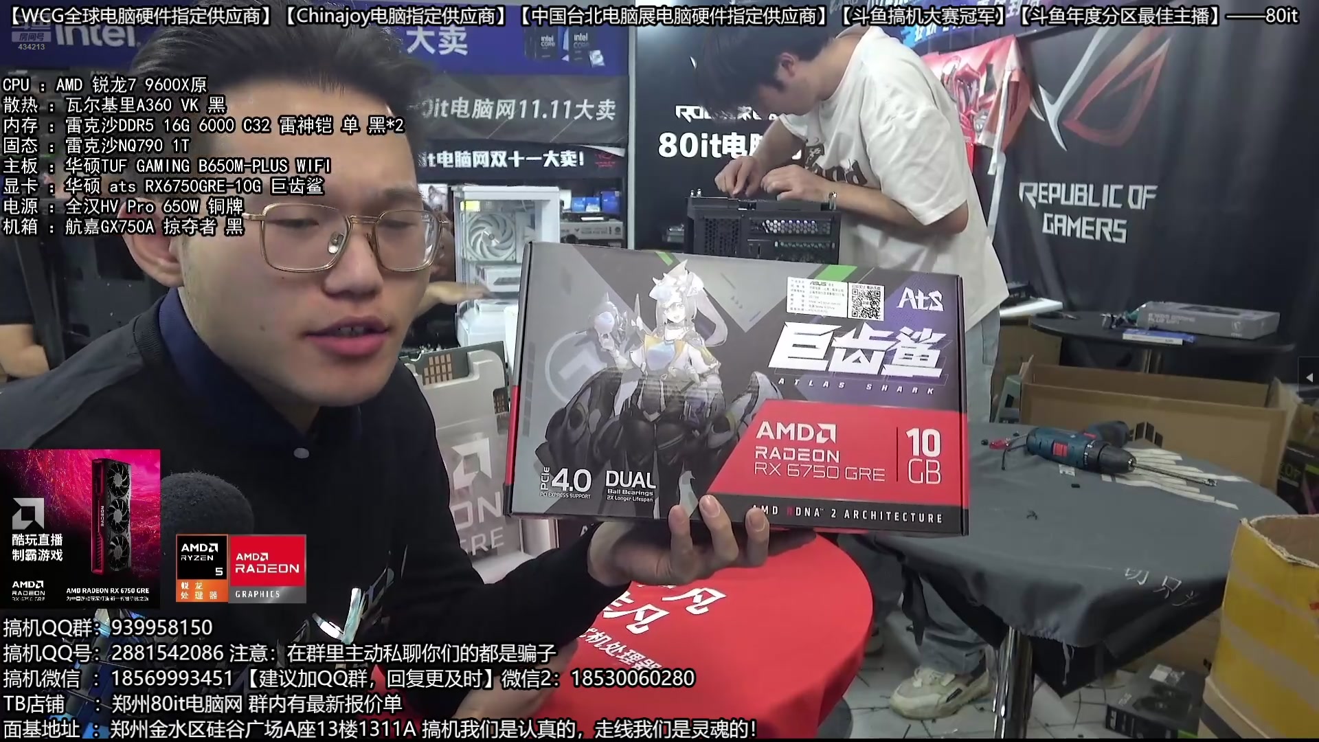【2025-01-10 07点场】80it电脑网：郑州80it ：年货节电脑活动开启