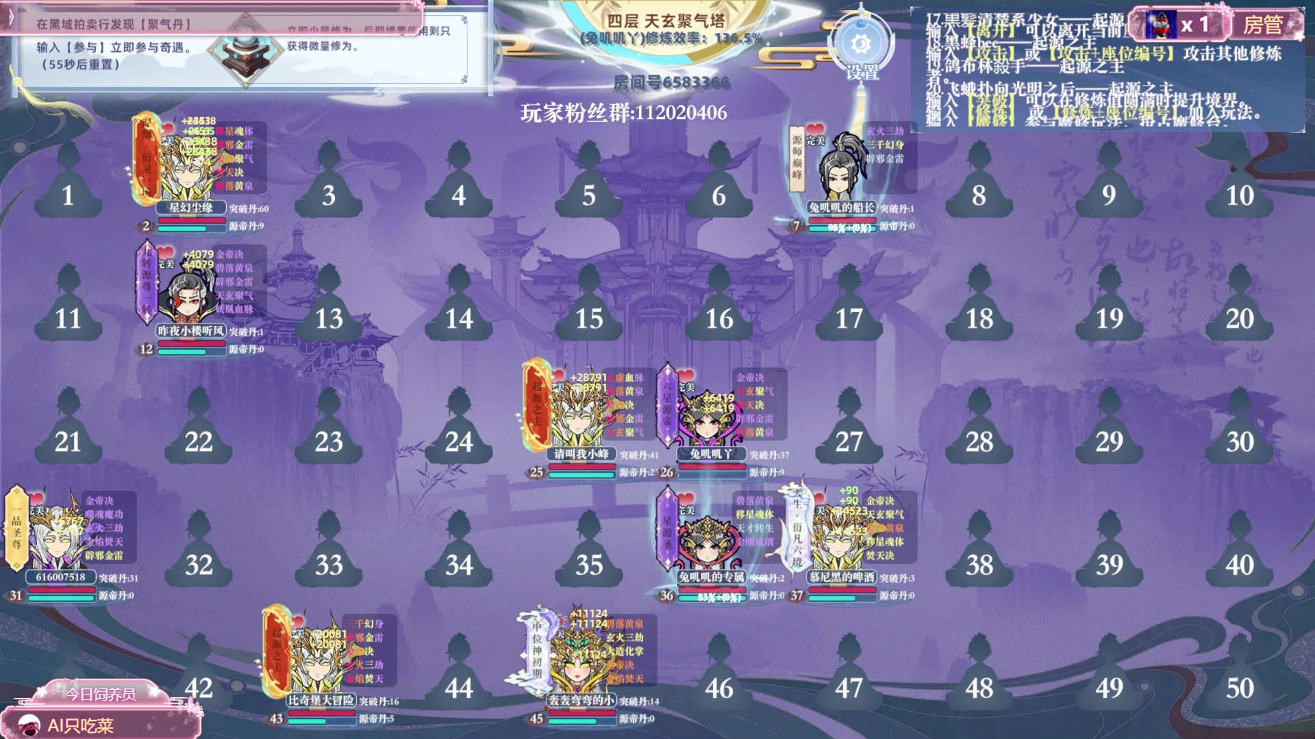 【2025-01-08 10点场】兔叽叽丫：兔叽叽沉浸式体验✨燕云十六声