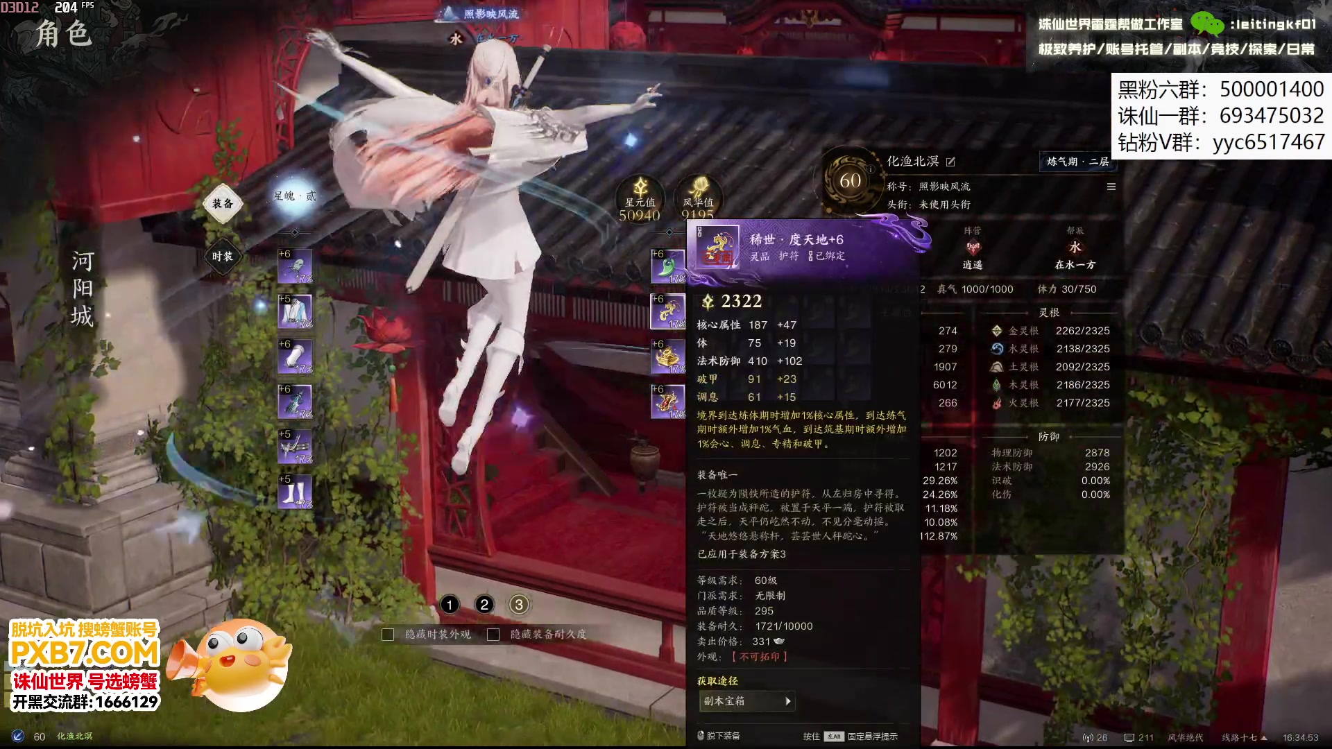 【2025-01-08 16点场】燕徊硯：贯虹流首通七噩梦！