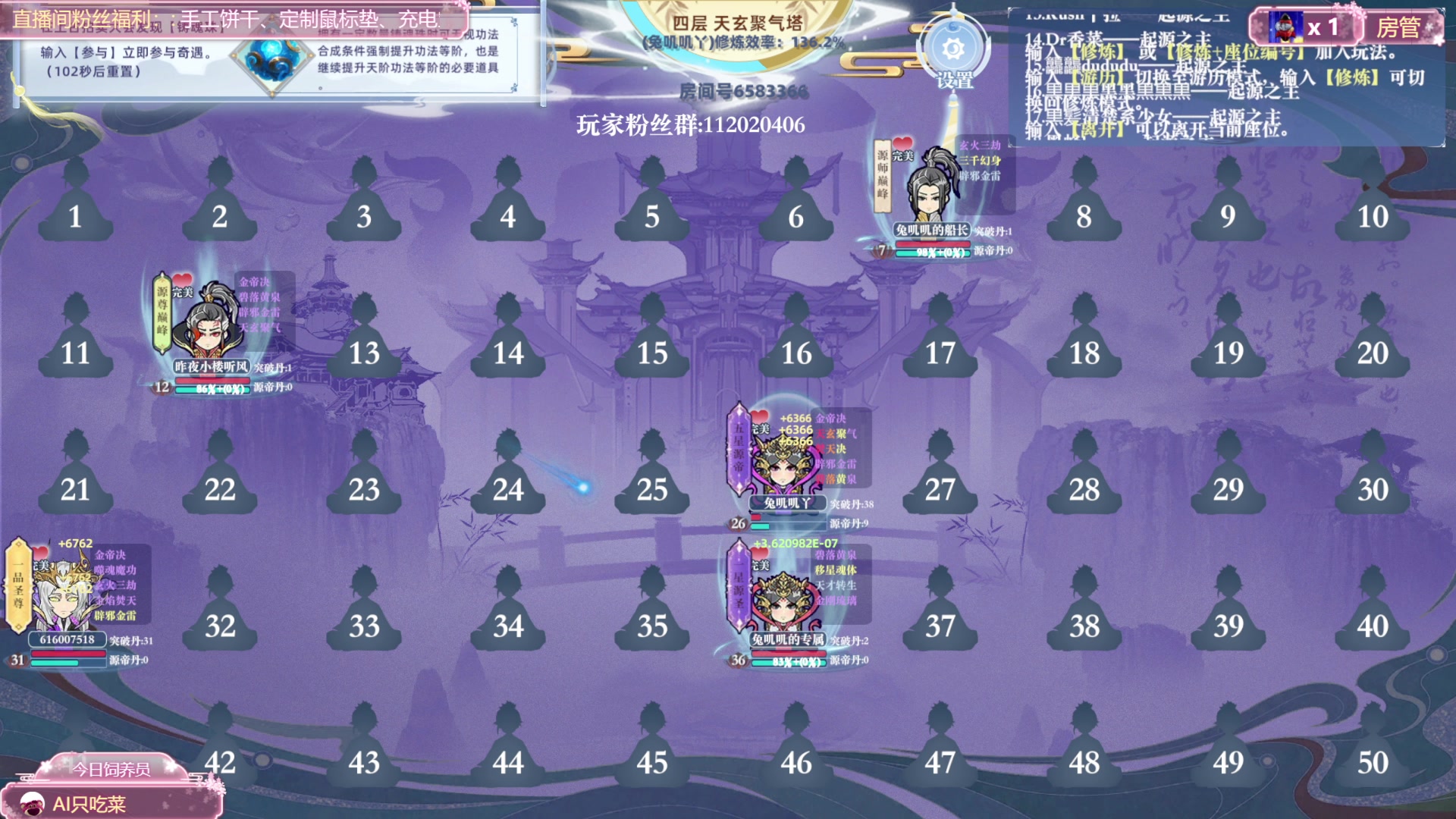【2025-01-08 07点场】兔叽叽丫：兔叽叽沉浸式体验✨燕云十六声