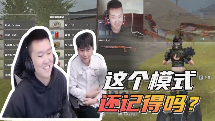 还记得”以前“的那些模式吗？