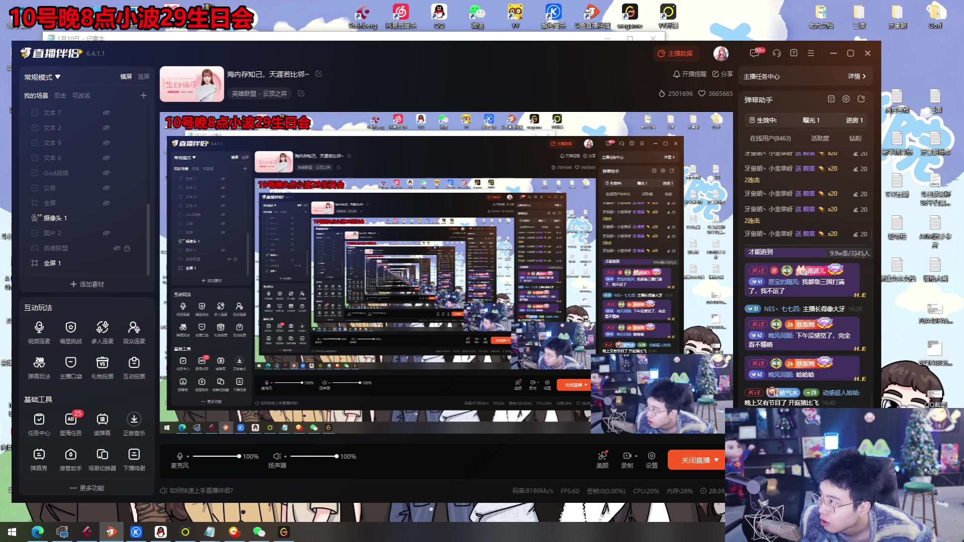 【2025-01-10 16点场】南波儿大魔王丶：波子8点生日会！恭喜文灿进toc半决！