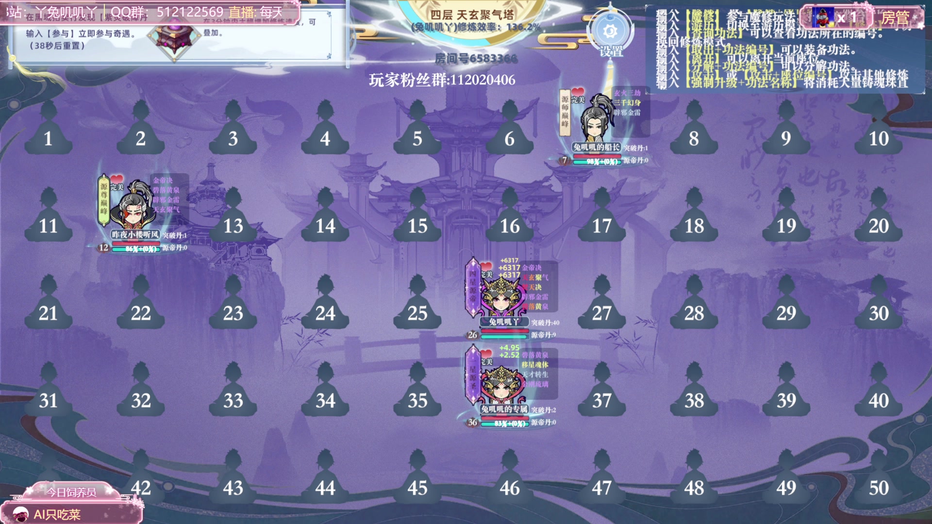 【2025-01-08 06点场】兔叽叽丫：兔叽叽沉浸式体验✨燕云十六声