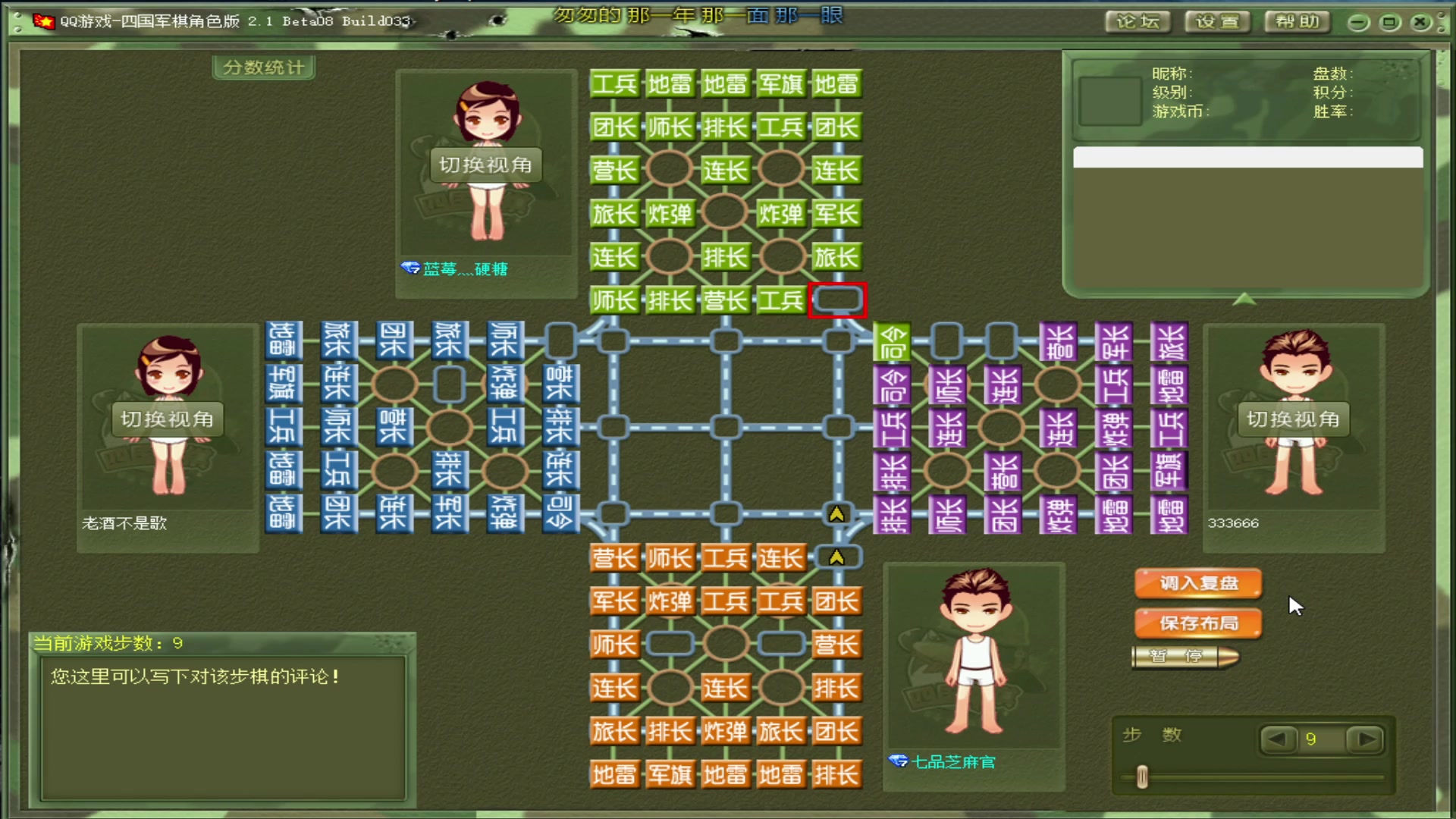 【2025-01-10 20点场】恶蚊子：热血军棋！！！