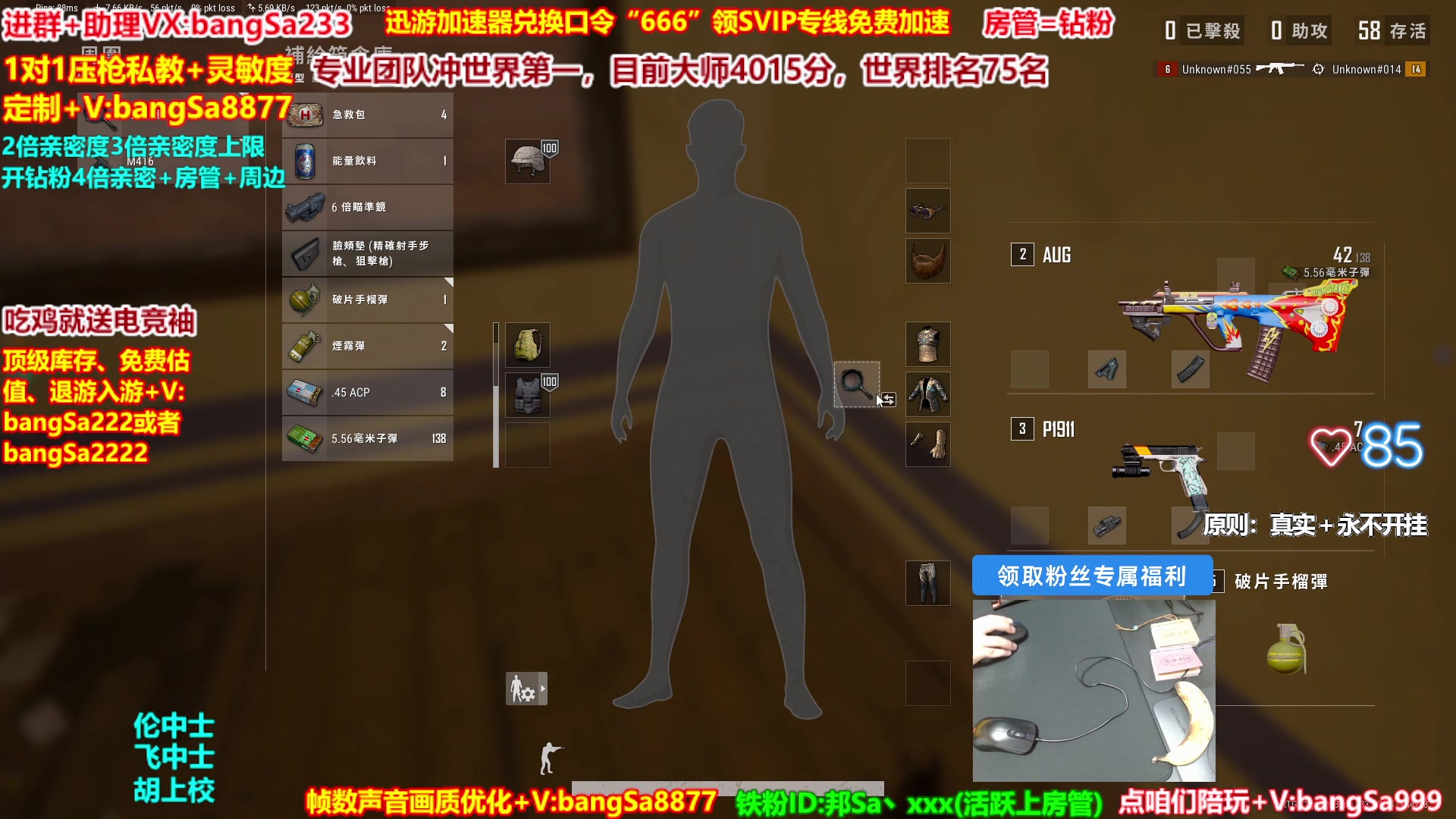 【2025-01-10 13点场】邦Sa：【直播】大师局硬核指挥！专业团队冲第一！