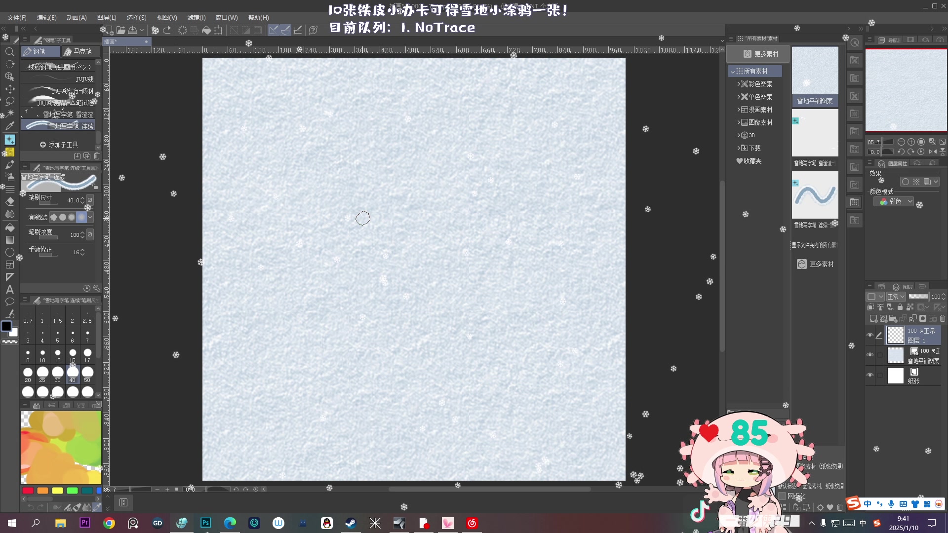 【2025-01-10 09点场】一番少侠29：《早间画室》9-12冬日限定回