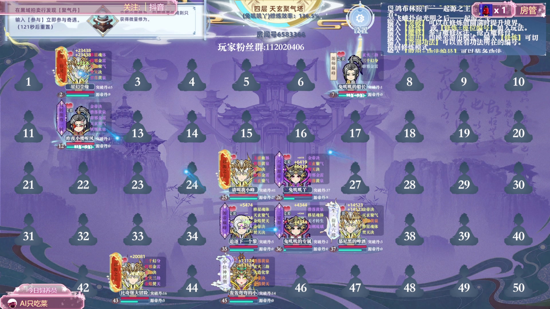 【2025-01-08 11点场】兔叽叽丫：兔叽叽沉浸式体验✨燕云十六声