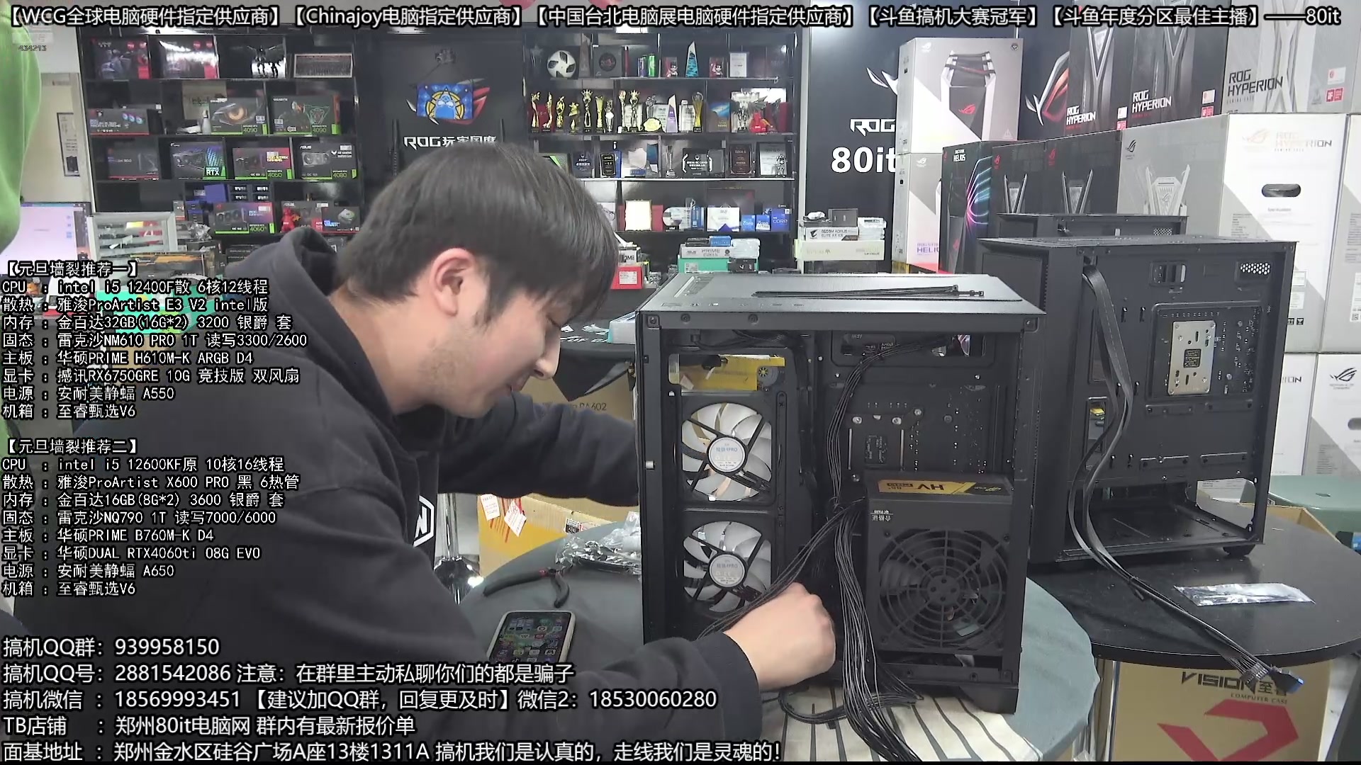【2025-01-10 11点场】80it电脑网：郑州80it ：年货节电脑活动开启